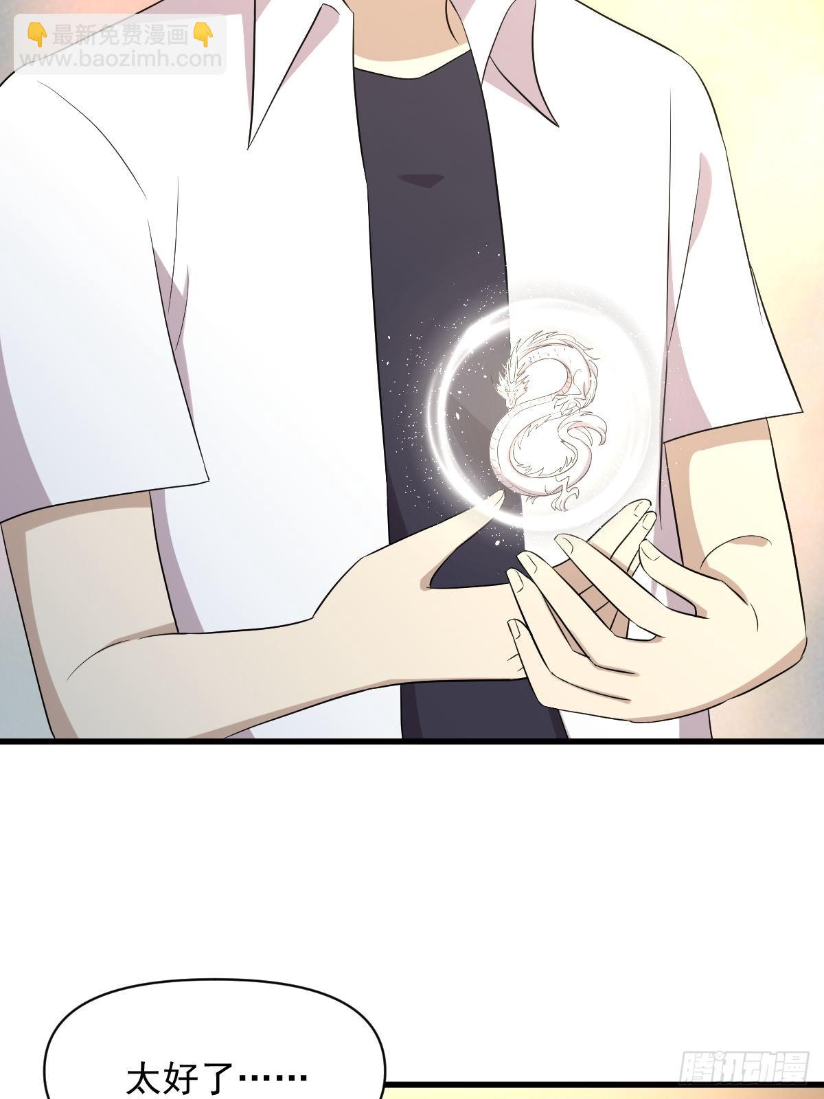 本劍仙絕不吃軟飯 - 第368話 殺龍取珠(1/2) - 5