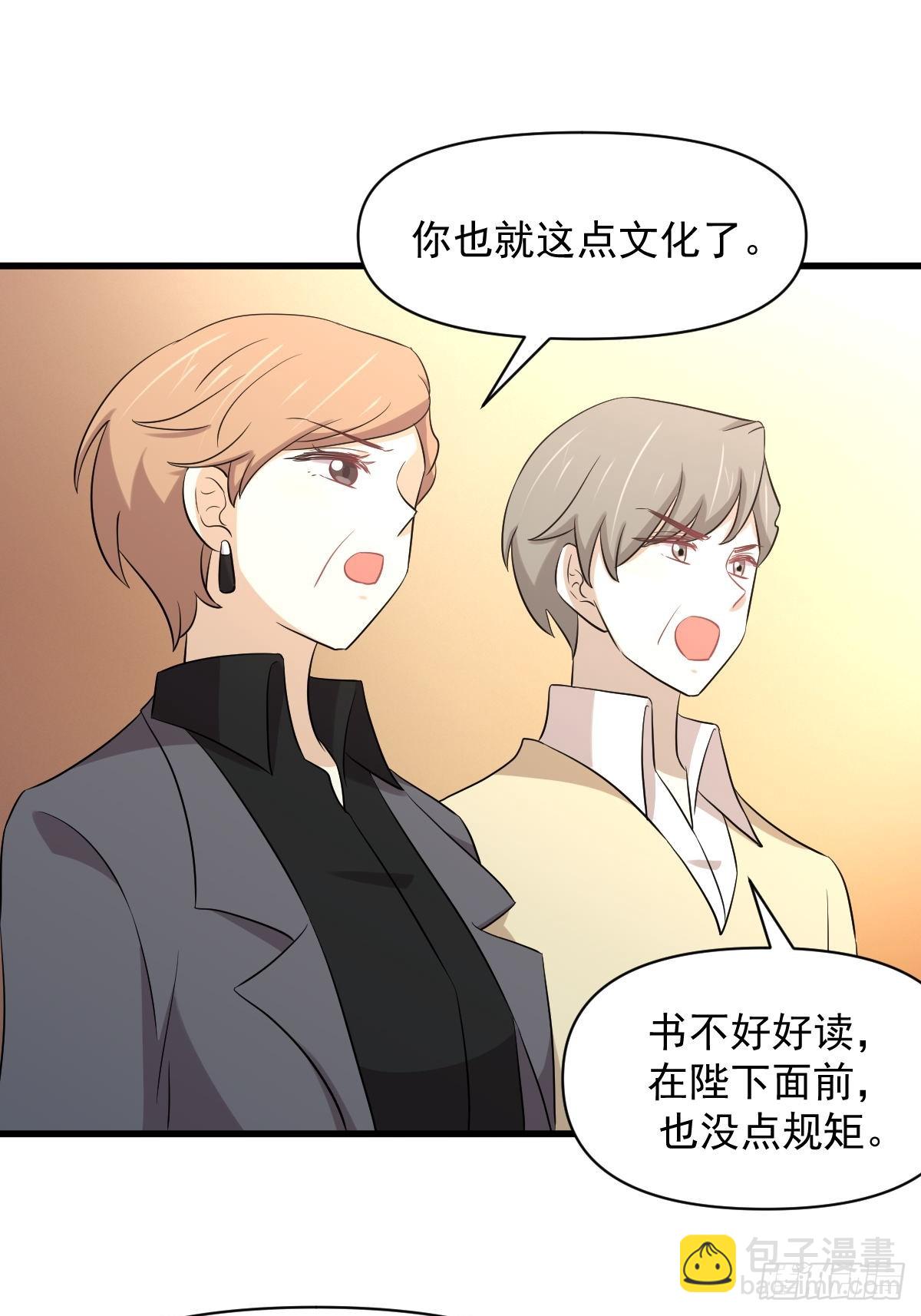 本劍仙絕不吃軟飯 - 第368話 殺龍取珠(1/2) - 1