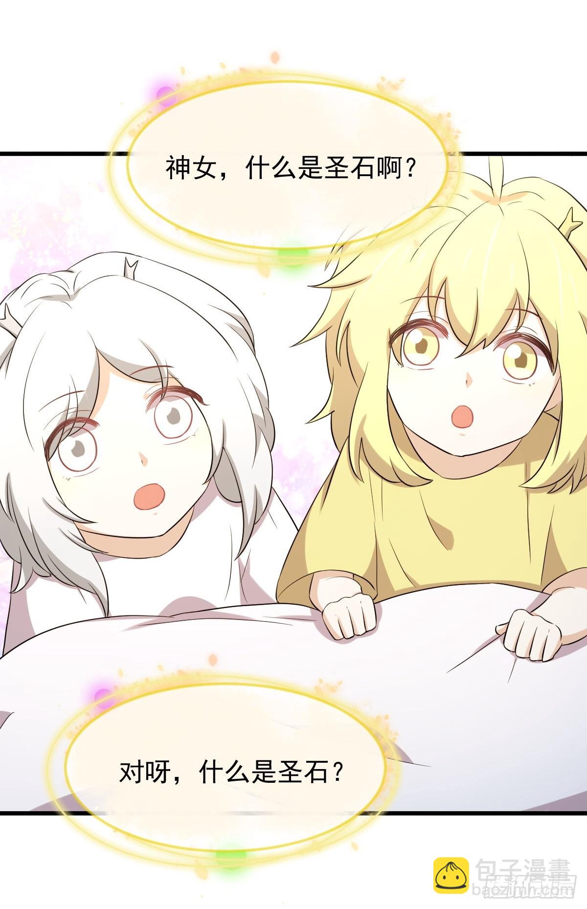 本劍仙絕不吃軟飯 - 第368話 殺龍取珠(1/2) - 5