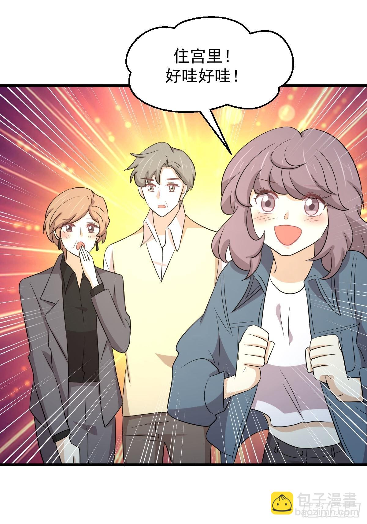 本劍仙絕不吃軟飯 - 第368話 殺龍取珠(2/2) - 3