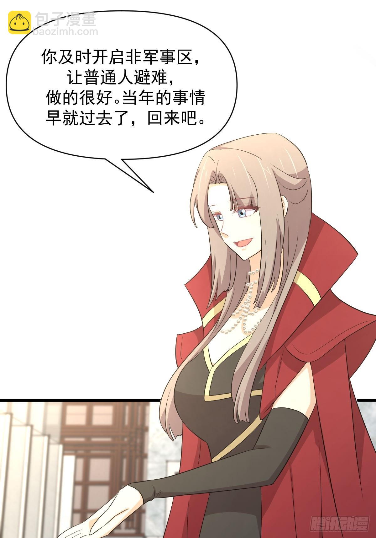 本劍仙絕不吃軟飯 - 第369話 身世之謎 - 1