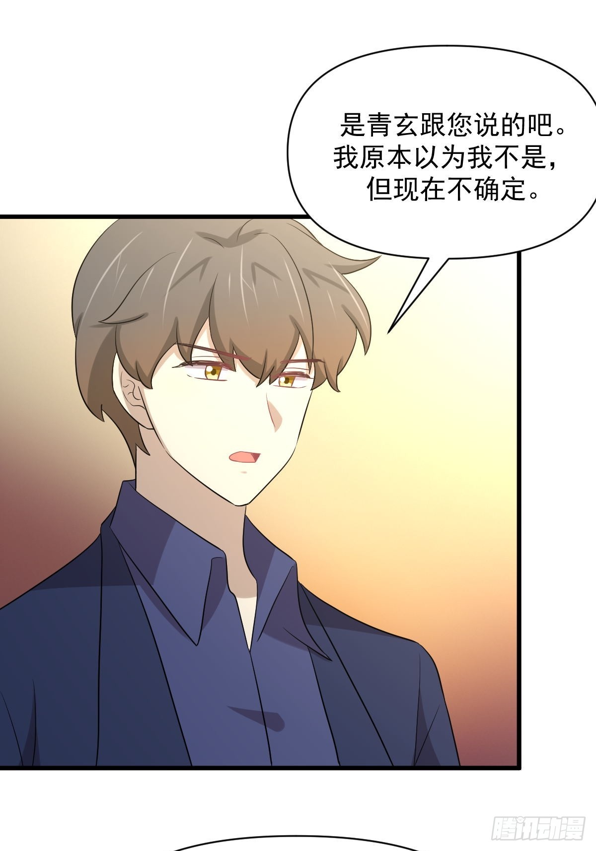 本劍仙絕不吃軟飯 - 第369話 身世之謎 - 2