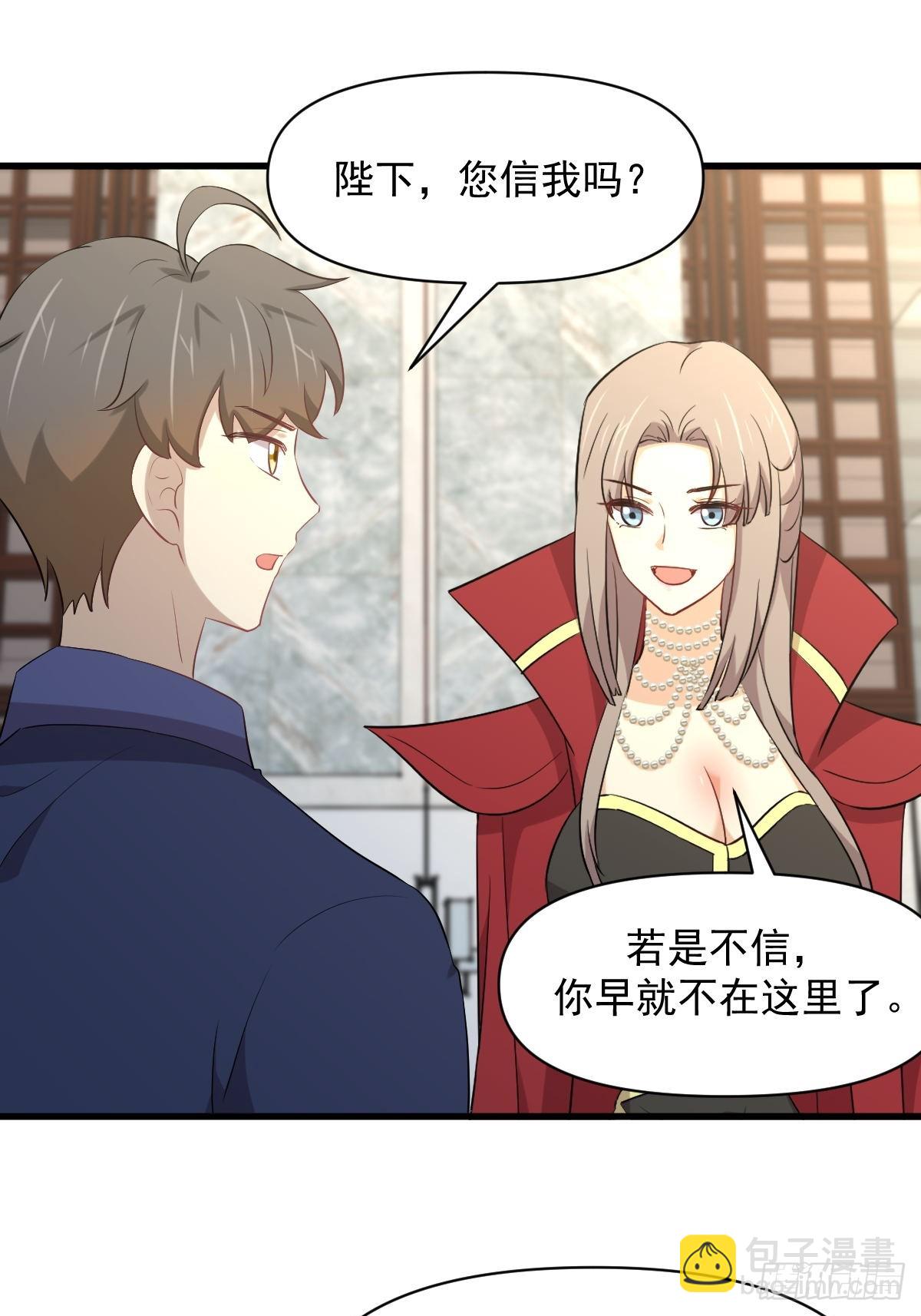 本劍仙絕不吃軟飯 - 第369話 身世之謎 - 6