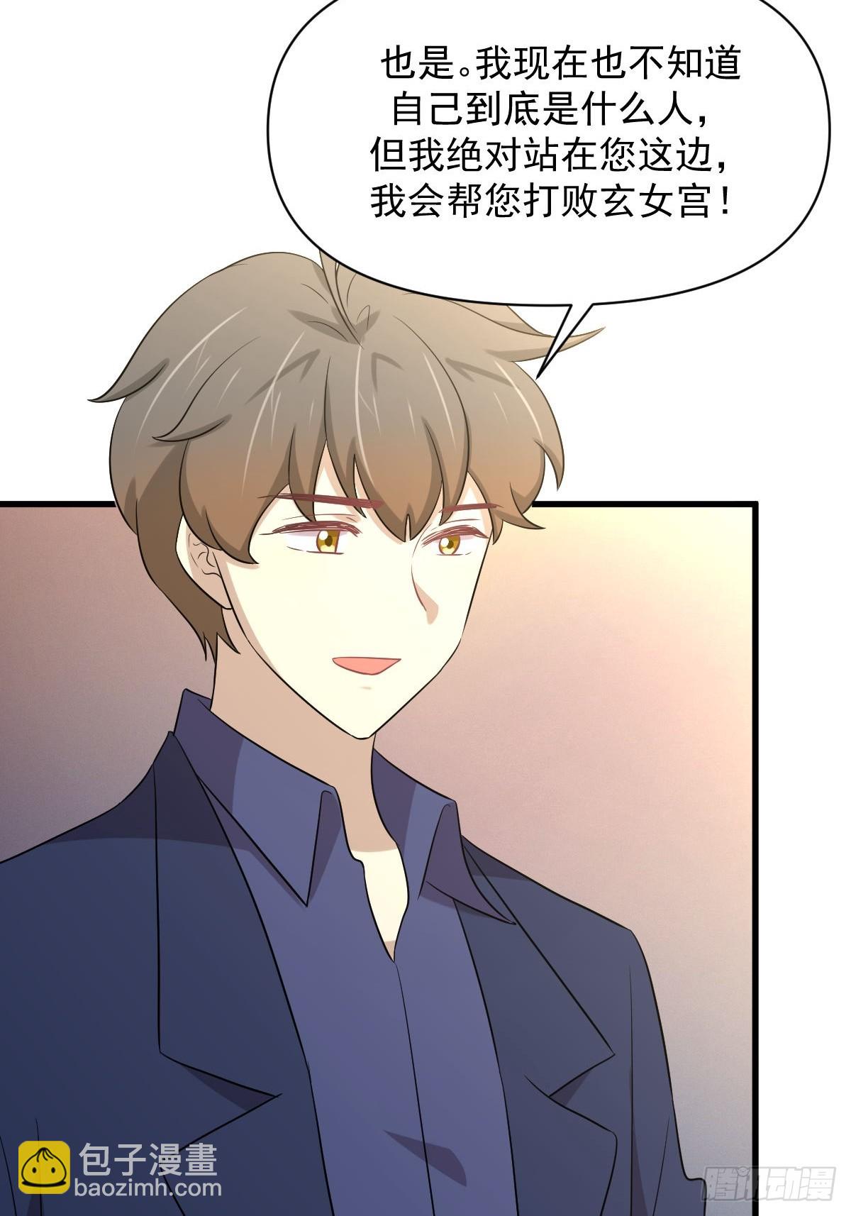 本劍仙絕不吃軟飯 - 第369話 身世之謎 - 7