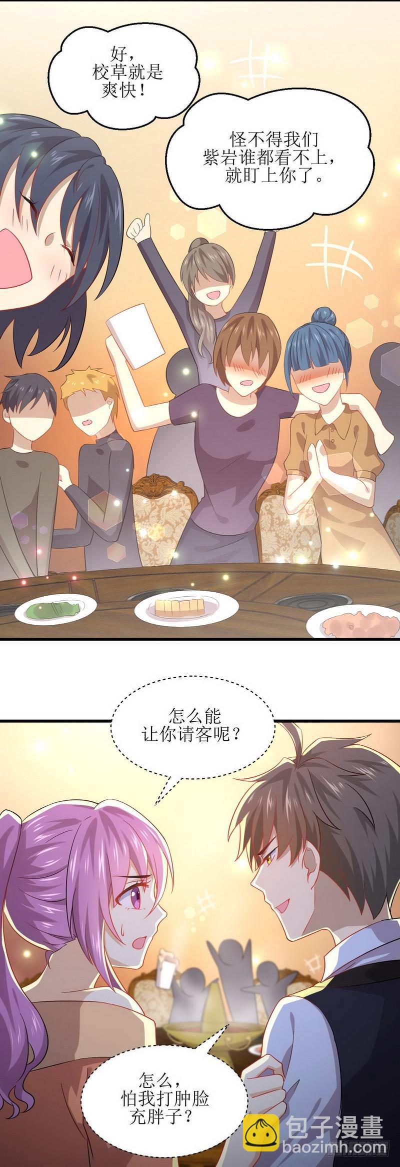 本劍仙絕不吃軟飯 - 第37話 搬起石頭砸自己的腳 - 4