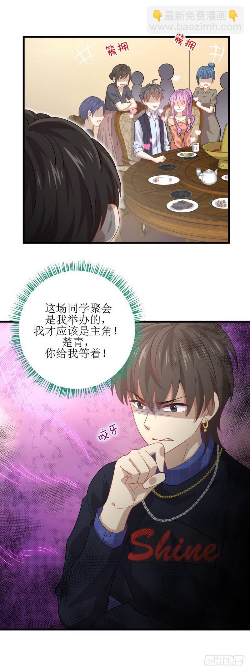 本劍仙絕不吃軟飯 - 第37話 搬起石頭砸自己的腳 - 2