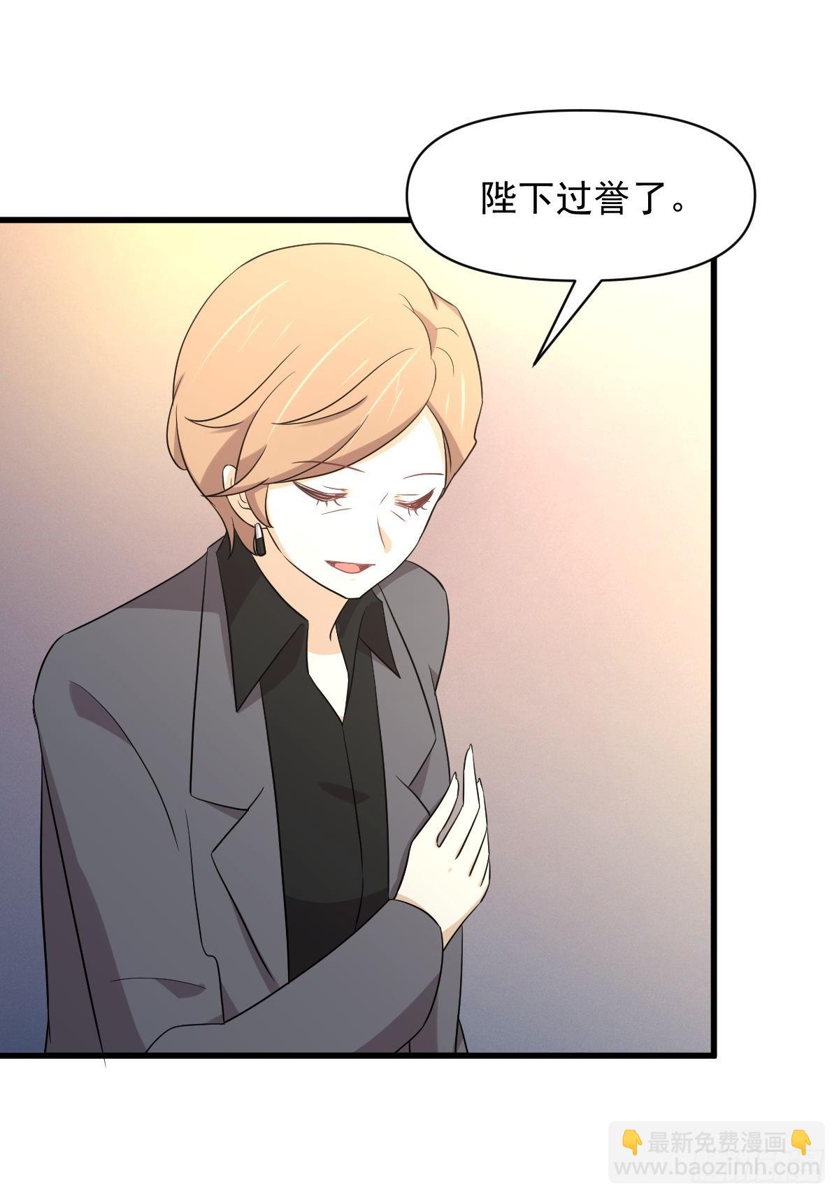 本劍仙絕不吃軟飯 - 第370話 新楚家(1/2) - 2