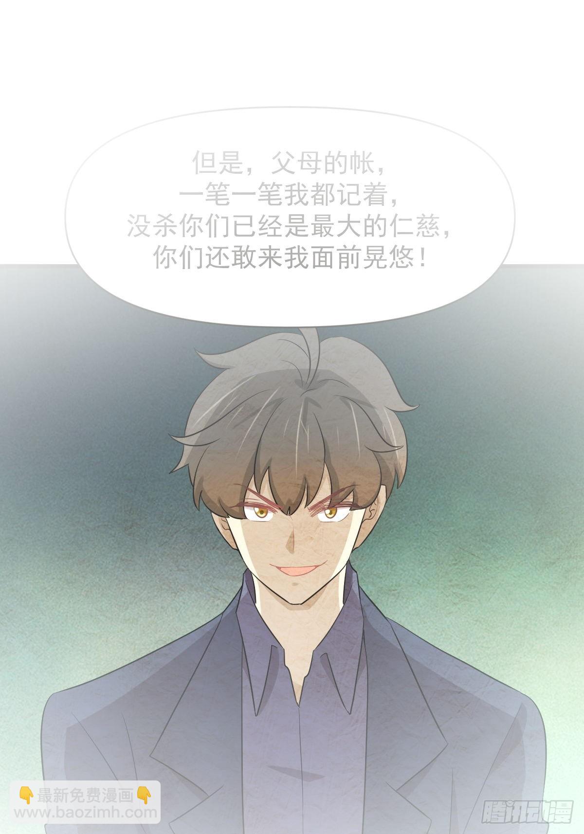 本劍仙絕不吃軟飯 - 第370話 新楚家(1/2) - 2