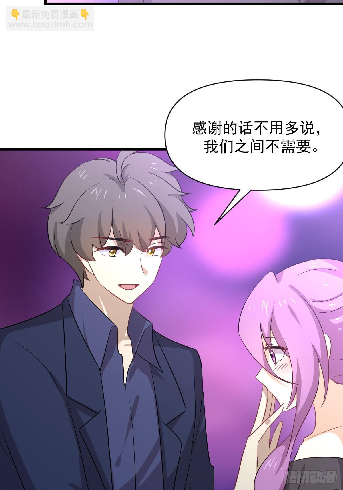 本劍仙絕不吃軟飯 - 第370話 新楚家(1/2) - 8