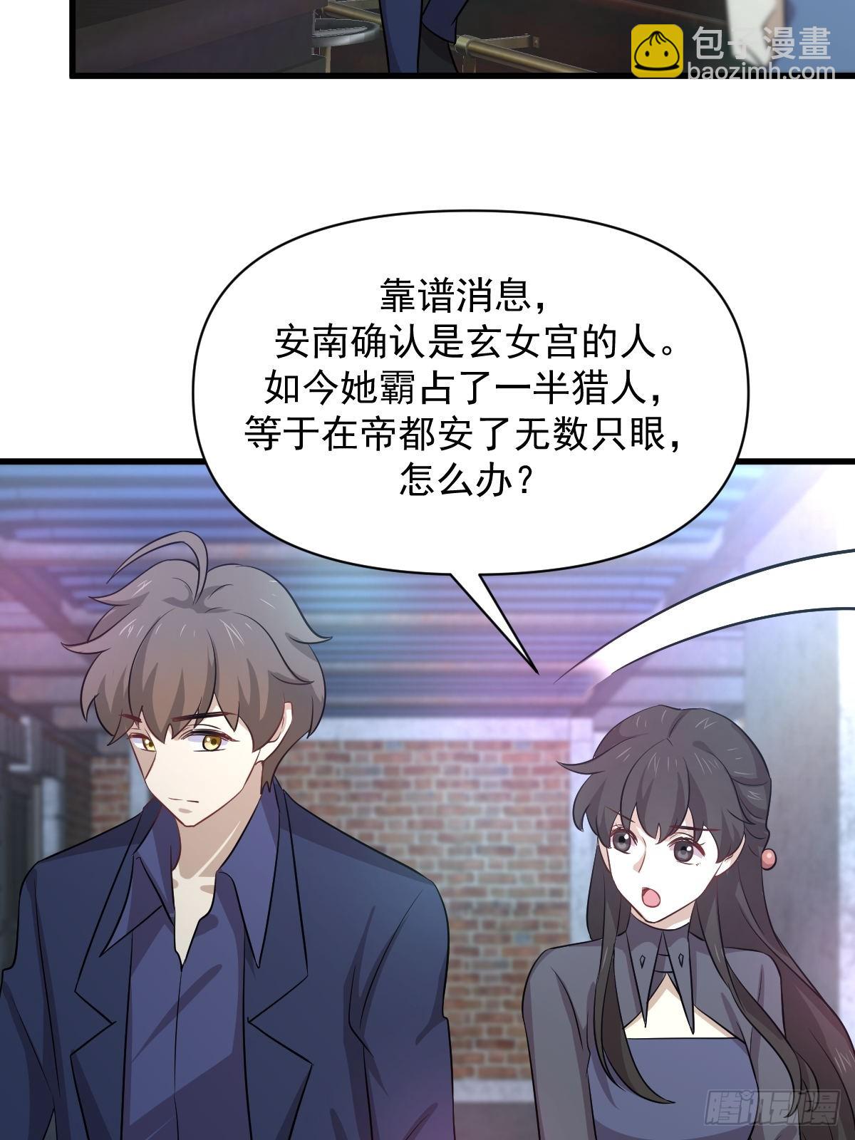 本劍仙絕不吃軟飯 - 第370話 新楚家(1/2) - 3