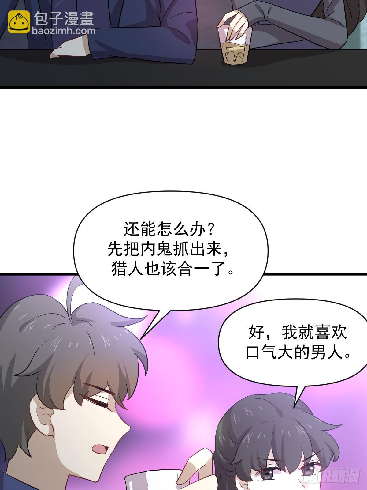 本劍仙絕不吃軟飯 - 第370話 新楚家(1/2) - 4