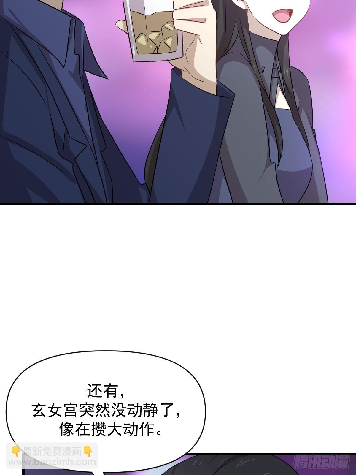 本劍仙絕不吃軟飯 - 第370話 新楚家(1/2) - 5