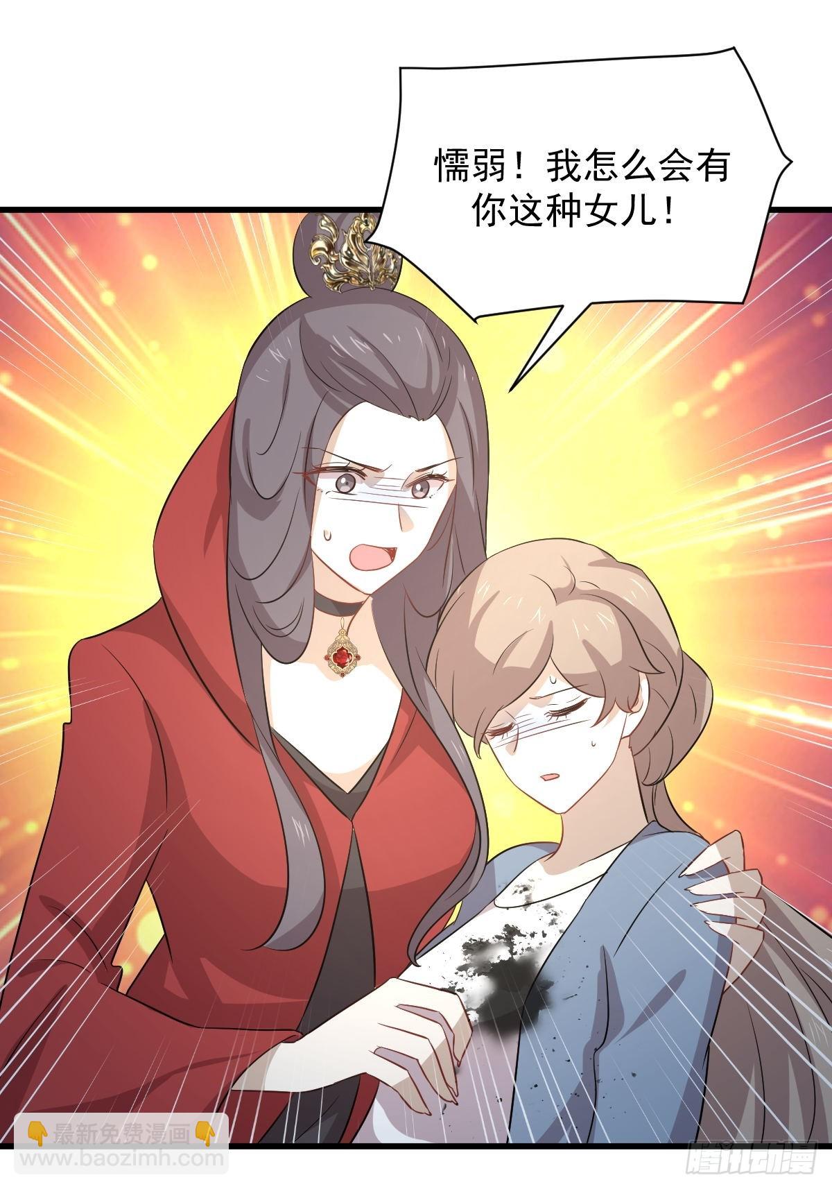 本劍仙絕不吃軟飯 - 第370話 新楚家(2/2) - 3