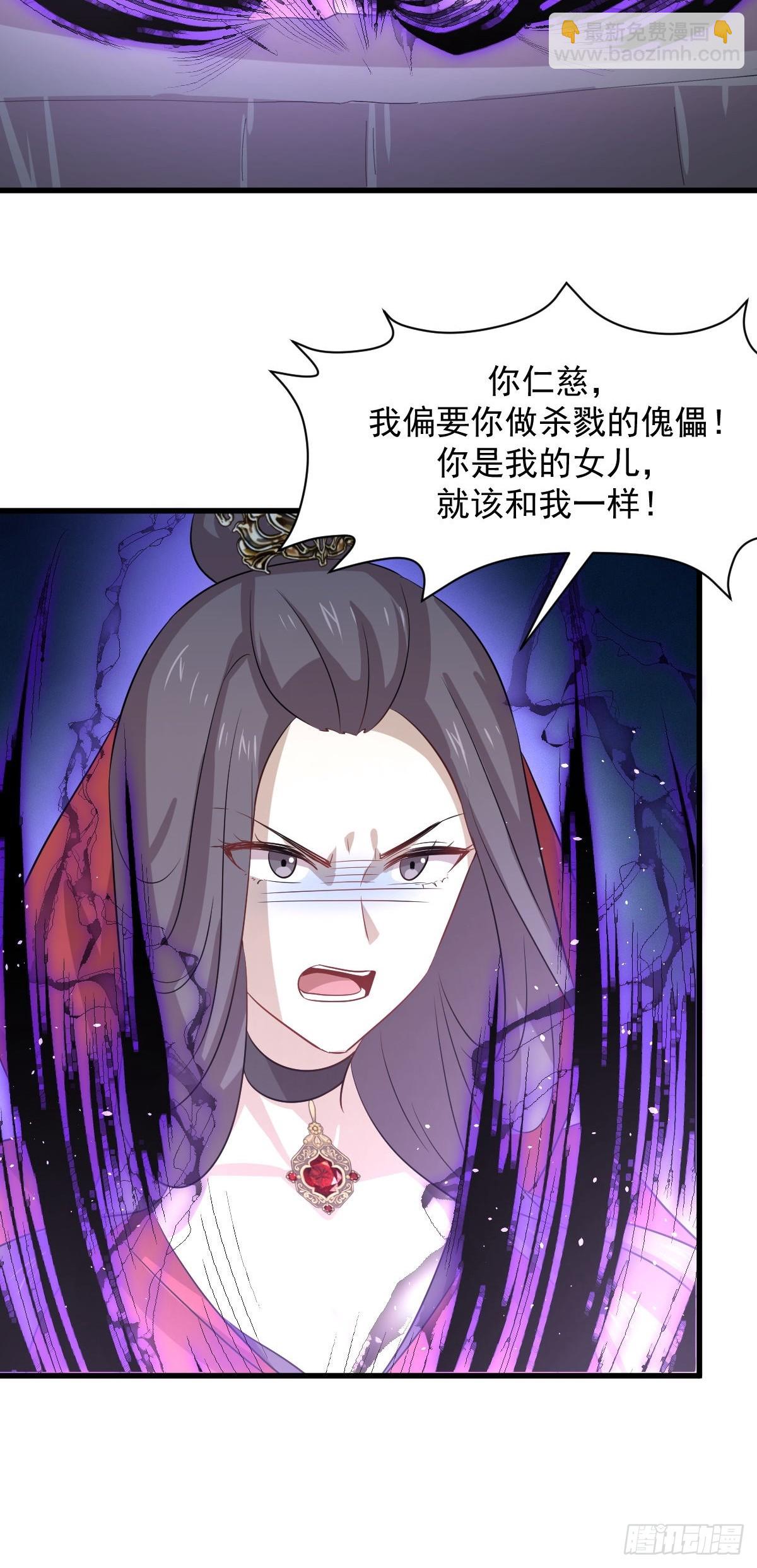本劍仙絕不吃軟飯 - 第370話 新楚家(2/2) - 2