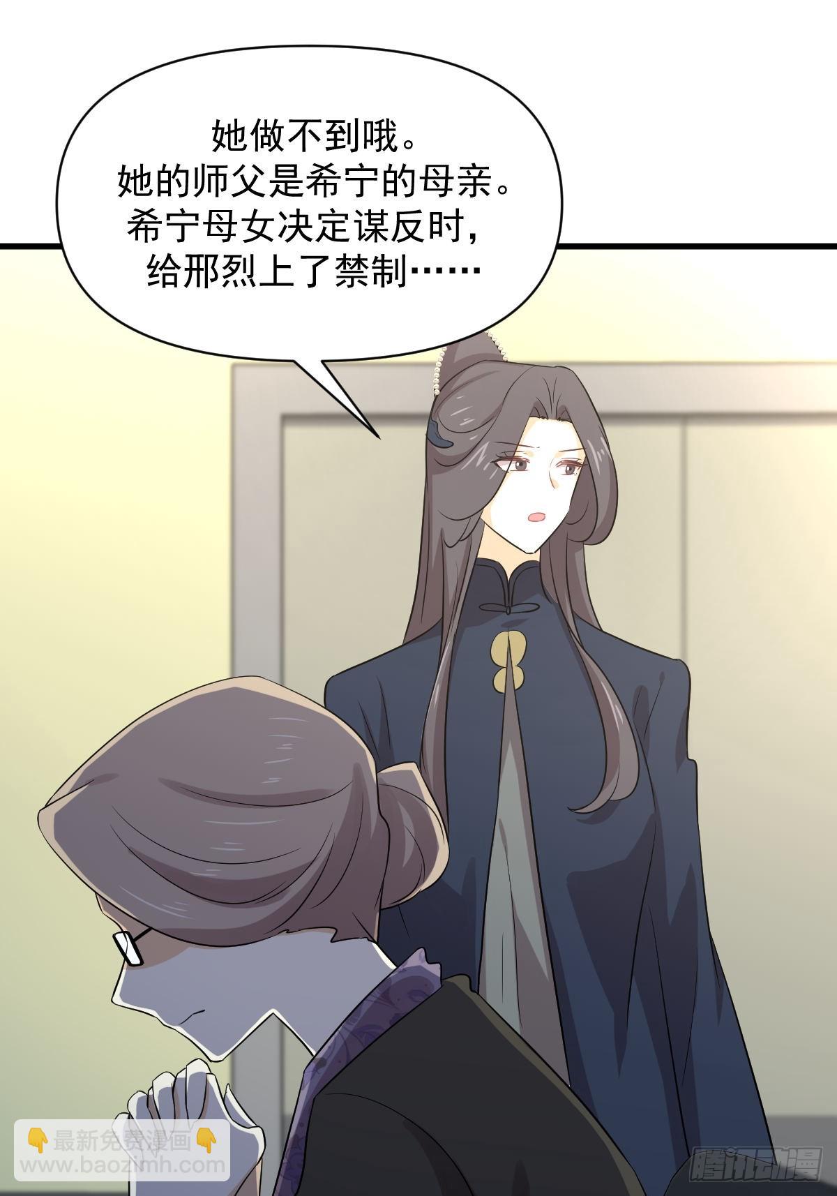 本劍仙絕不吃軟飯 - 第371話 遊行示威(1/2) - 6