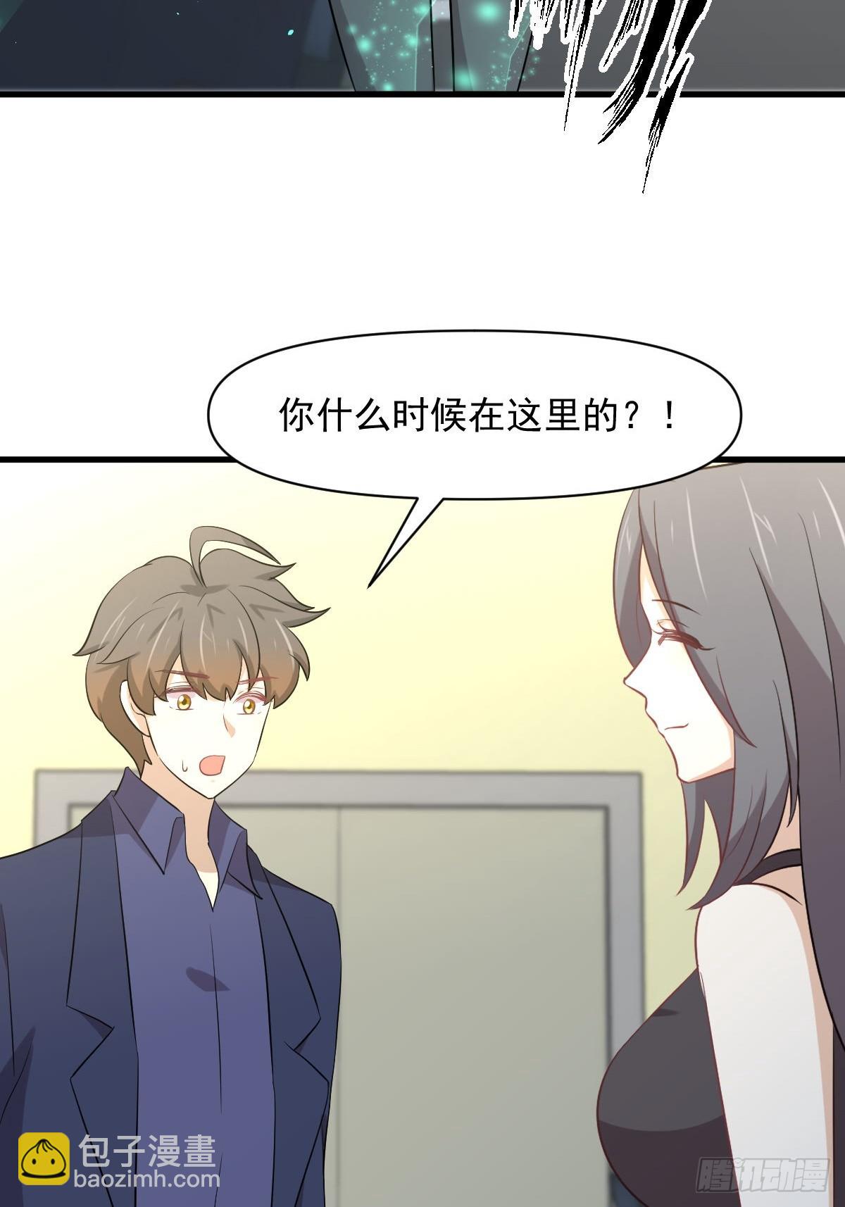 本劍仙絕不吃軟飯 - 第372話 破解隱匿術(1/2) - 3