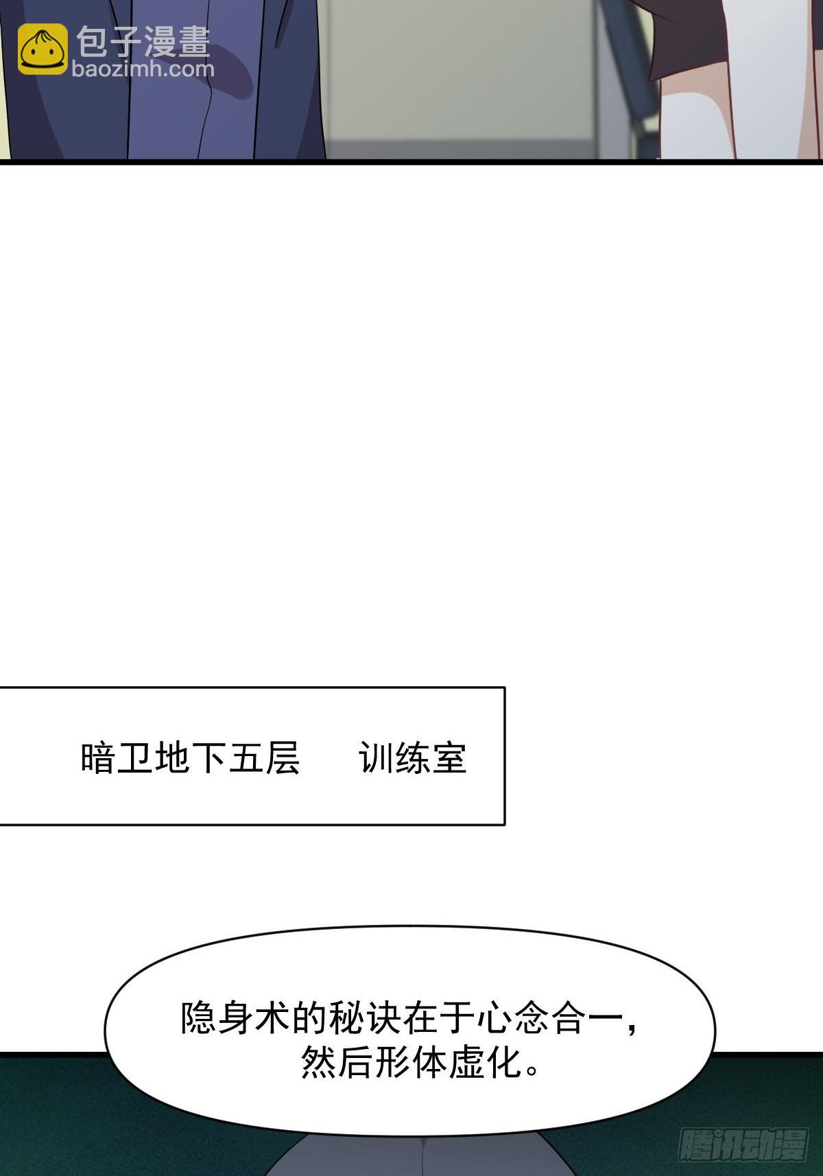 本劍仙絕不吃軟飯 - 第372話 破解隱匿術(1/2) - 4