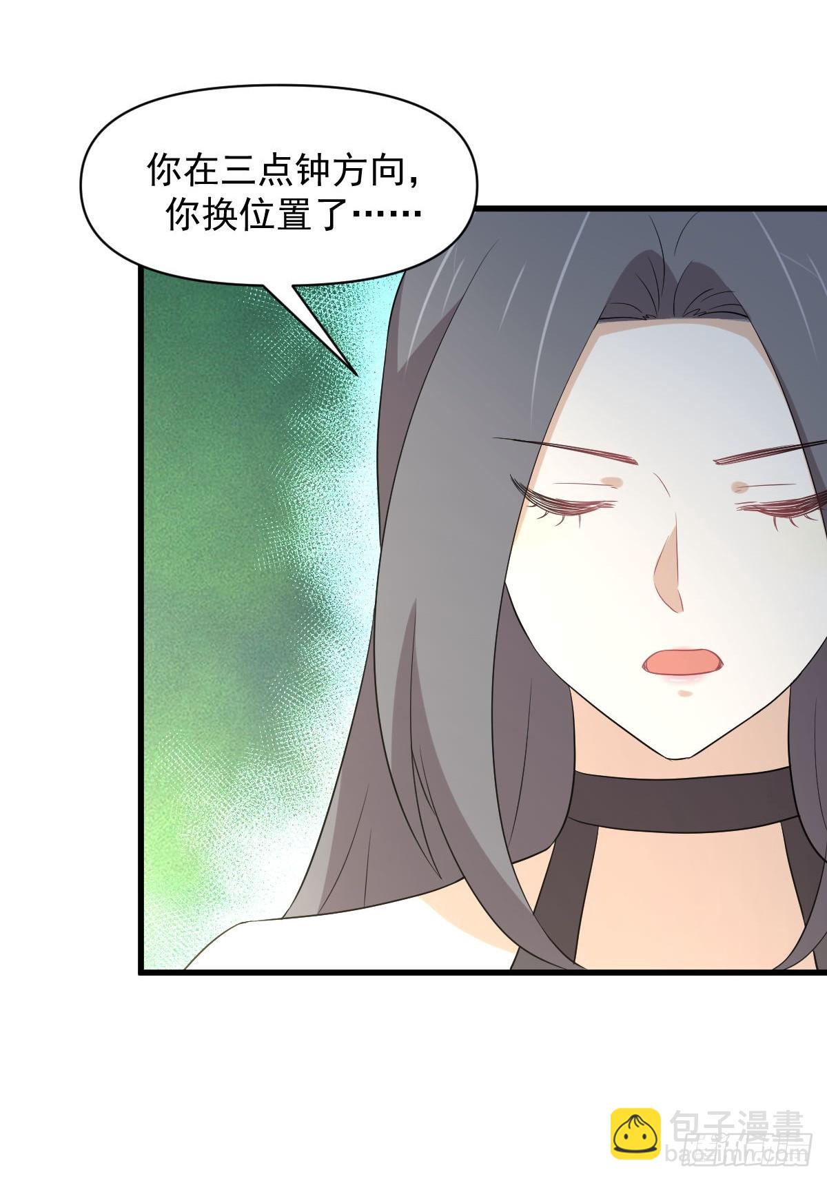 本劍仙絕不吃軟飯 - 第372話 破解隱匿術(1/2) - 3
