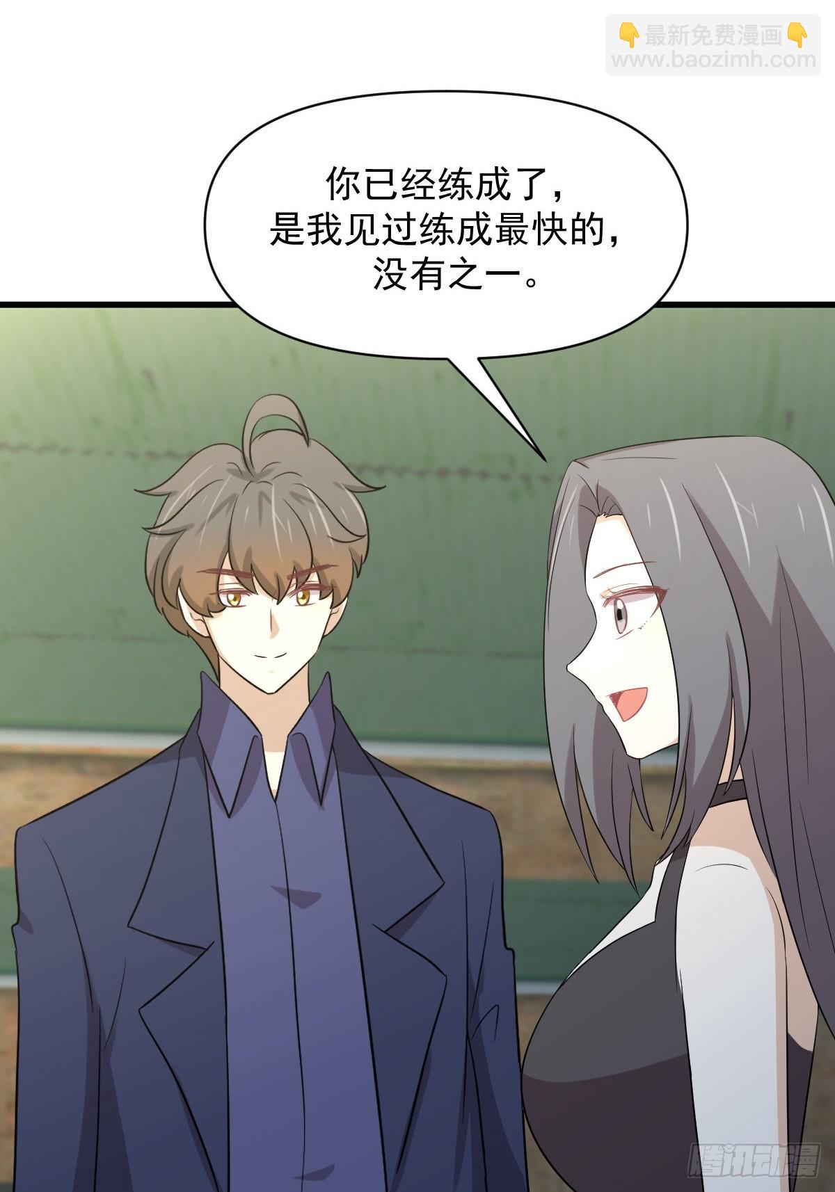 本劍仙絕不吃軟飯 - 第372話 破解隱匿術(1/2) - 7