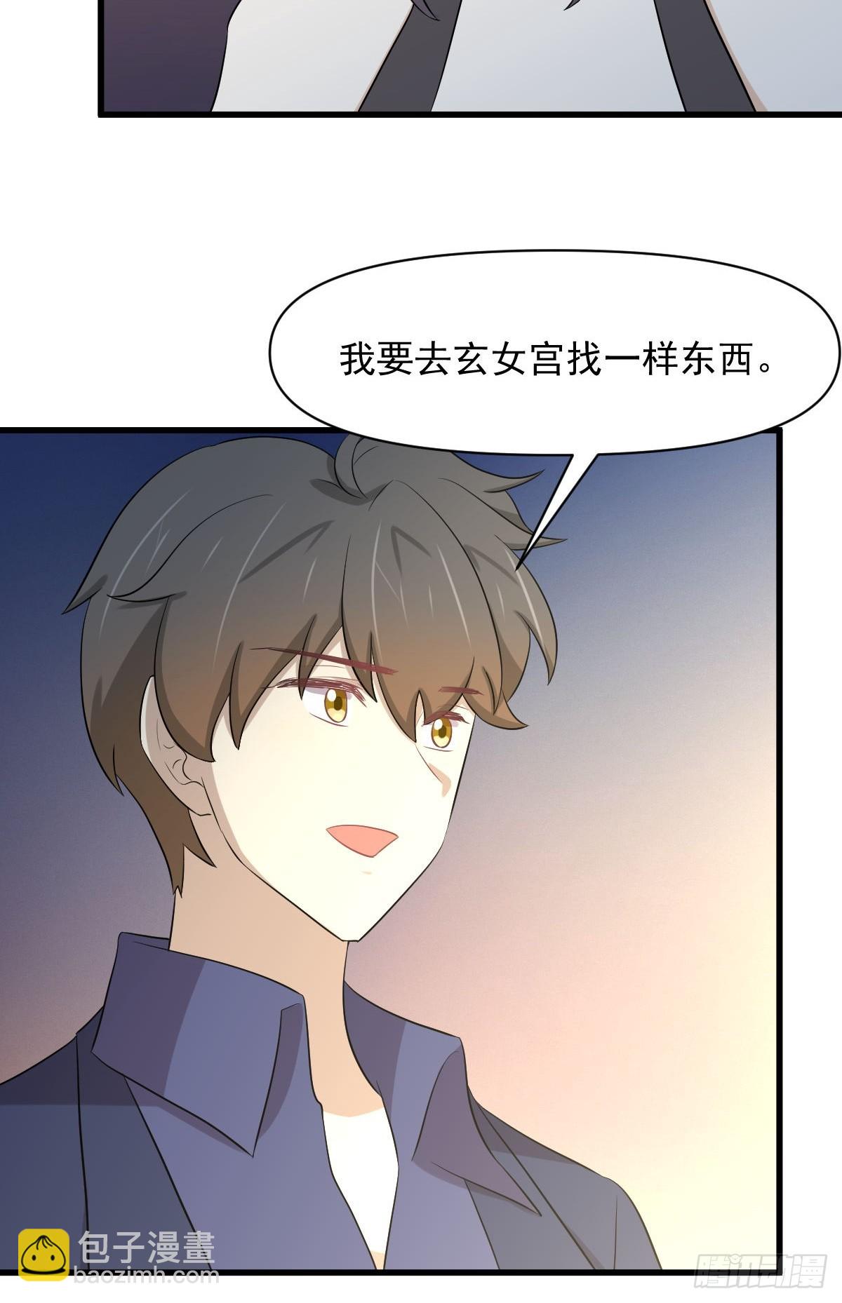 本劍仙絕不吃軟飯 - 第372話 破解隱匿術(1/2) - 1