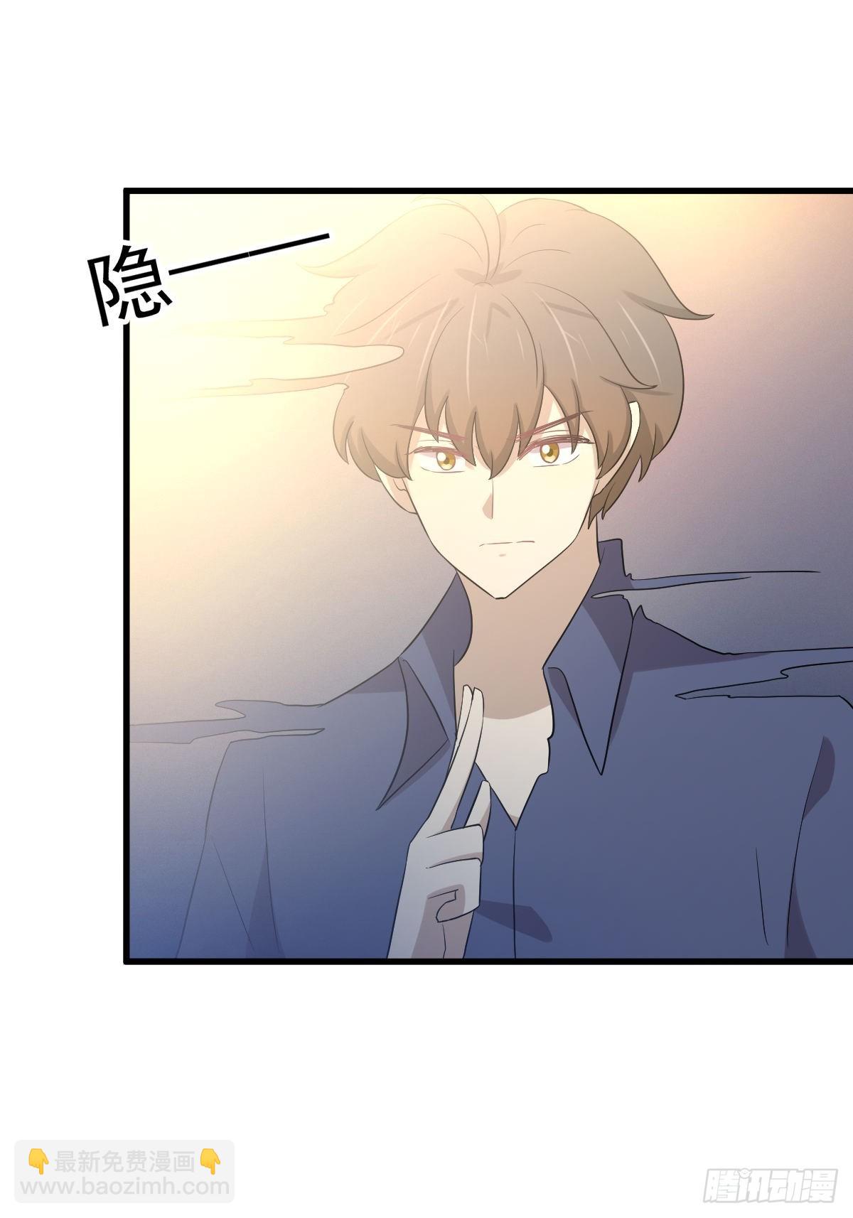 本劍仙絕不吃軟飯 - 第372話 破解隱匿術(1/2) - 6