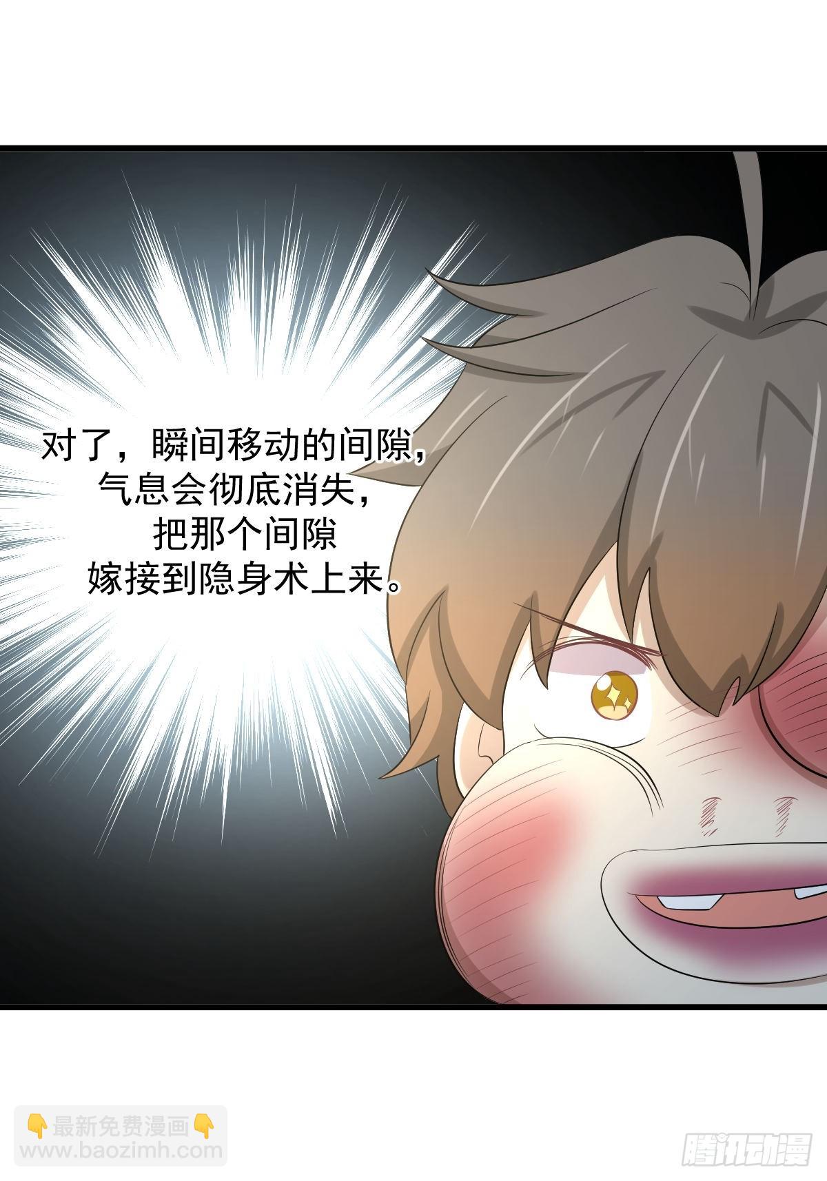 本劍仙絕不吃軟飯 - 第372話 破解隱匿術(1/2) - 2