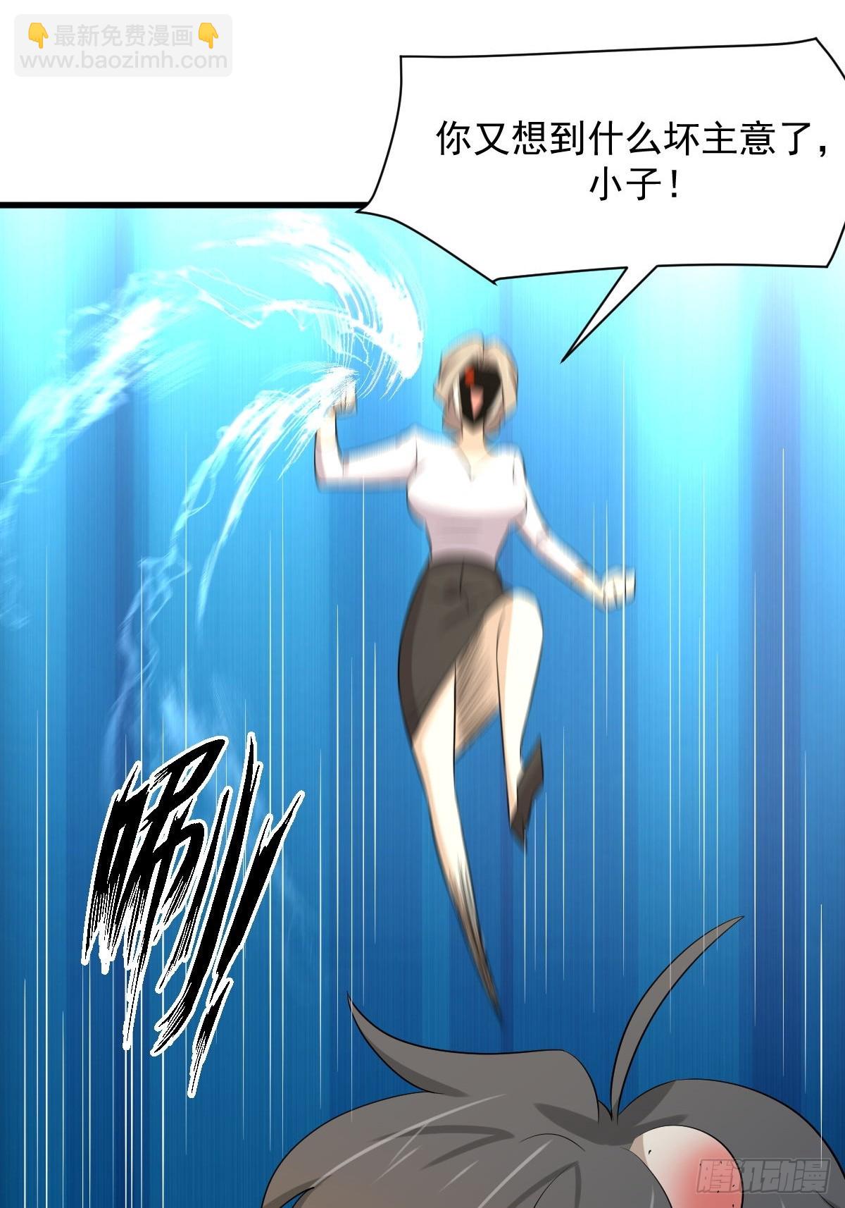 本劍仙絕不吃軟飯 - 第372話 破解隱匿術(1/2) - 3