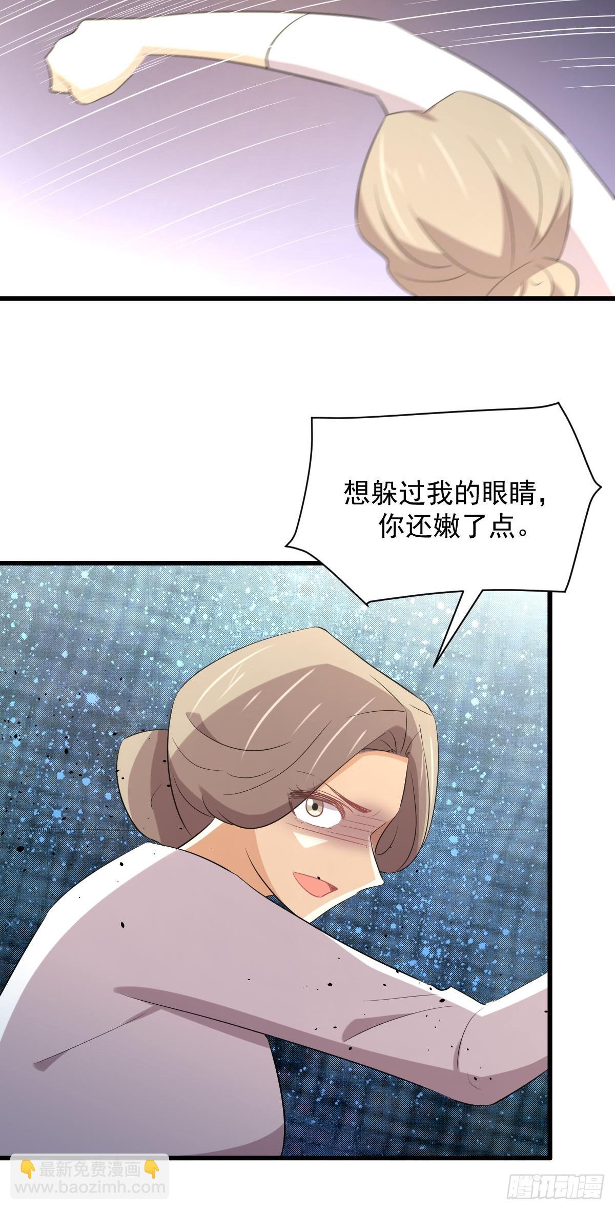 本劍仙絕不吃軟飯 - 第372話 破解隱匿術(1/2) - 5