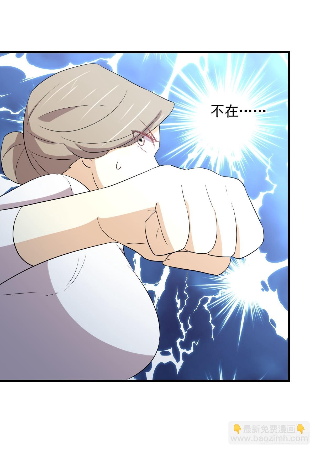 本劍仙絕不吃軟飯 - 第372話 破解隱匿術(1/2) - 7