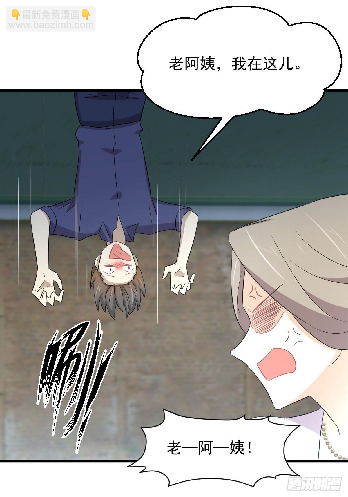 本劍仙絕不吃軟飯 - 第372話 破解隱匿術(1/2) - 8