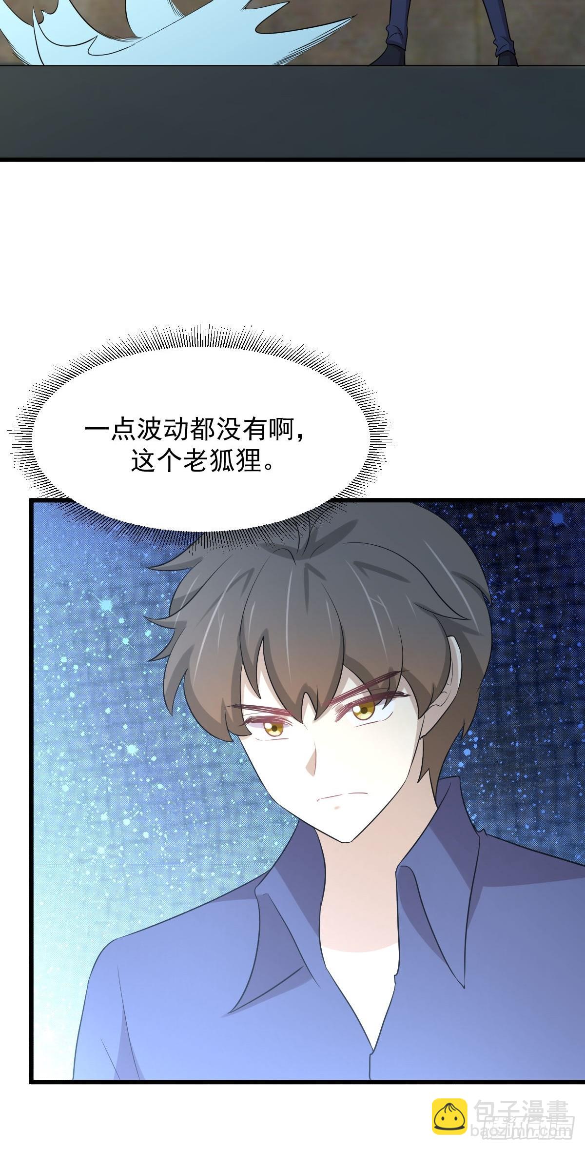 本劍仙絕不吃軟飯 - 第372話 破解隱匿術(2/2) - 2