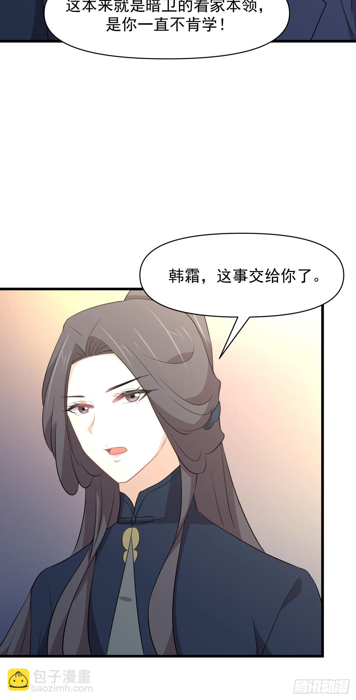 本劍仙絕不吃軟飯 - 第372話 破解隱匿術(1/2) - 1