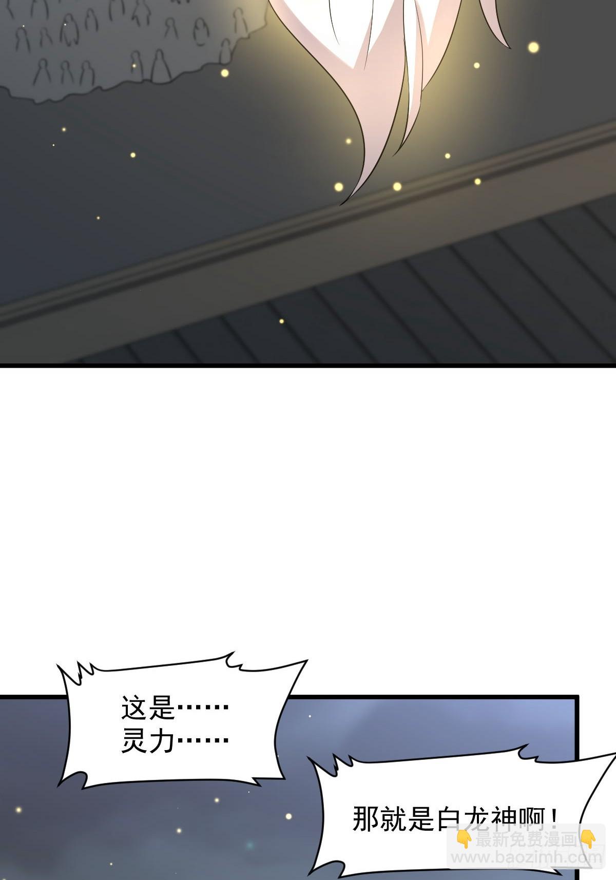 本劍仙絕不吃軟飯 - 第374話 聖石開口(1/2) - 8