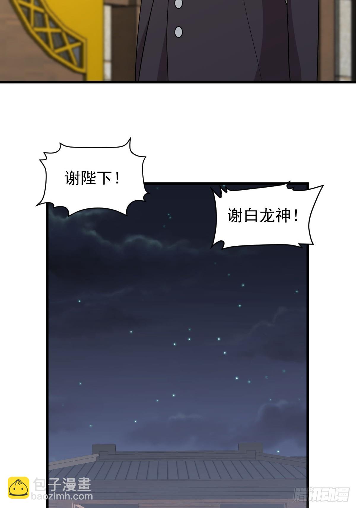 本劍仙絕不吃軟飯 - 第374話 聖石開口(1/2) - 3