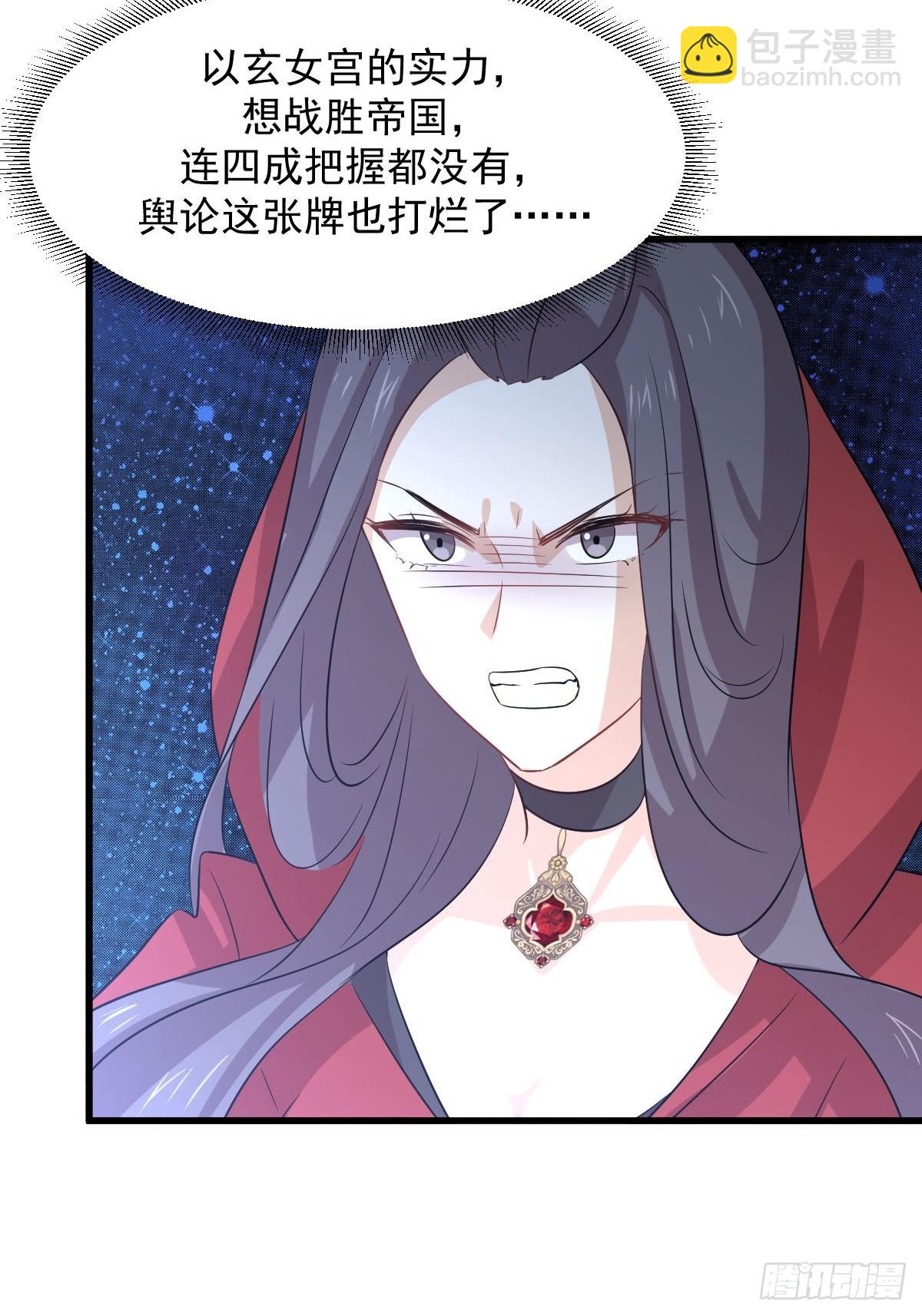 本劍仙絕不吃軟飯 - 第374話 聖石開口(1/2) - 7