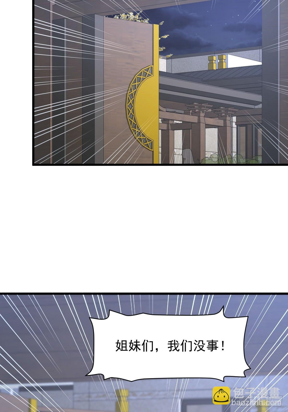 本劍仙絕不吃軟飯 - 第374話 聖石開口(1/2) - 4