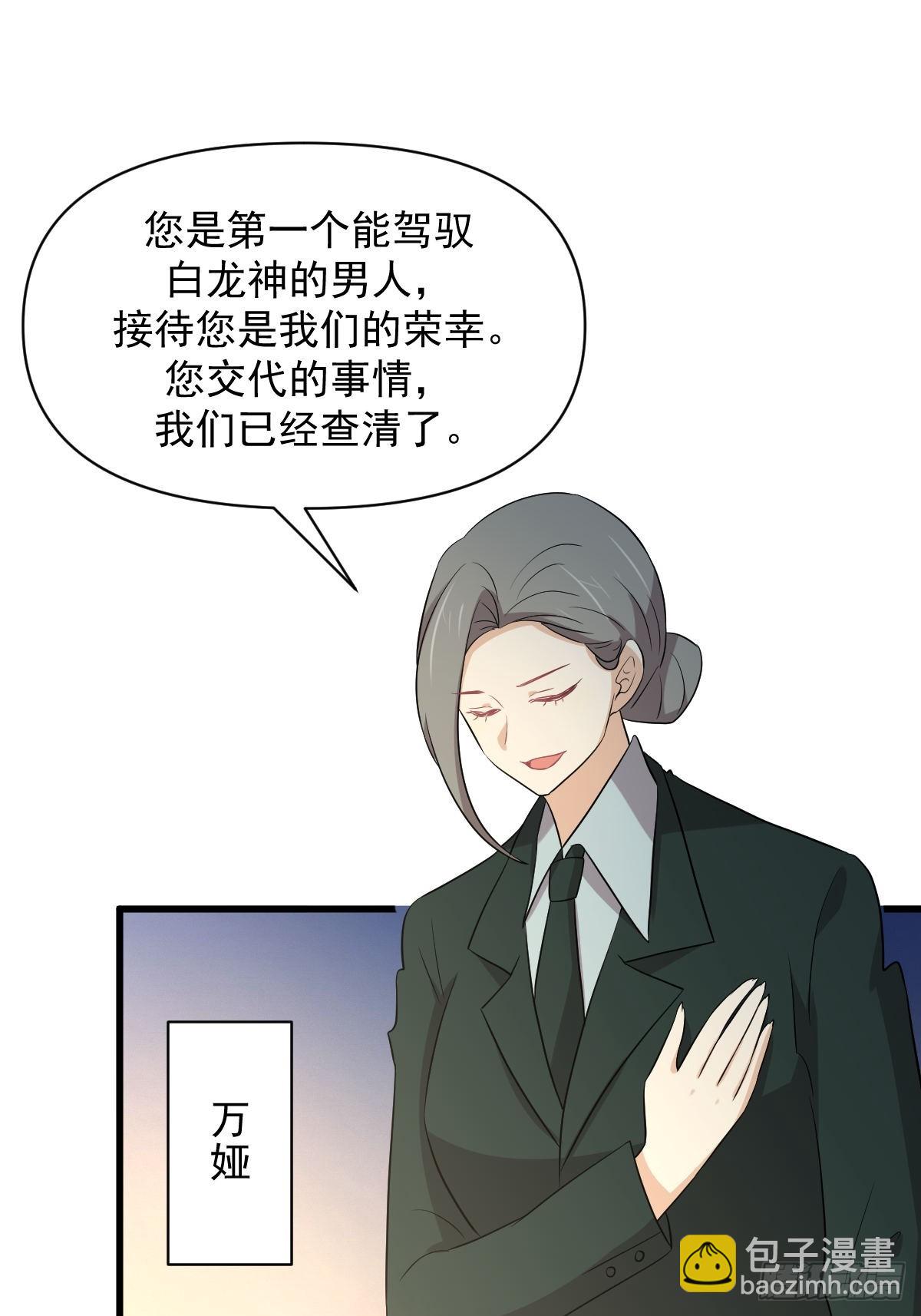 本劍仙絕不吃軟飯 - 第374話 聖石開口(1/2) - 6