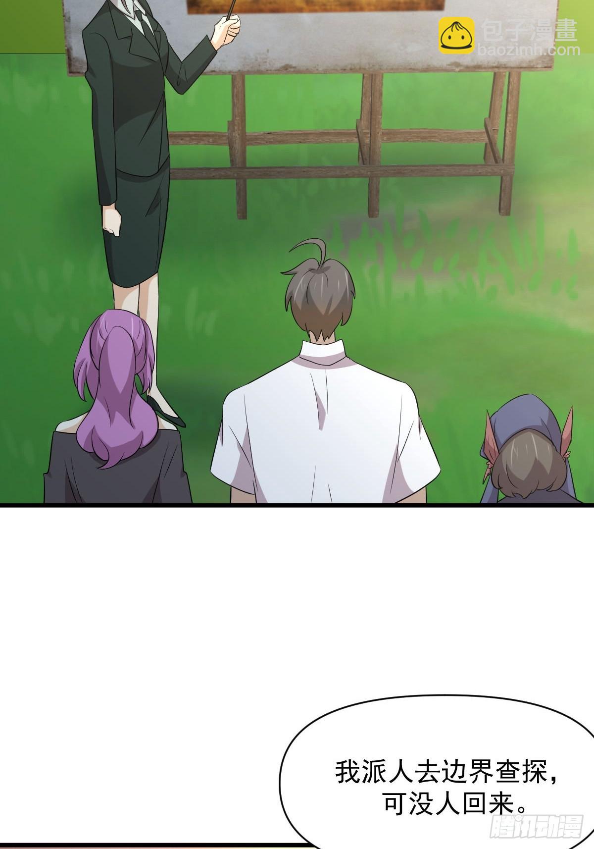 本劍仙絕不吃軟飯 - 第374話 聖石開口(1/2) - 8