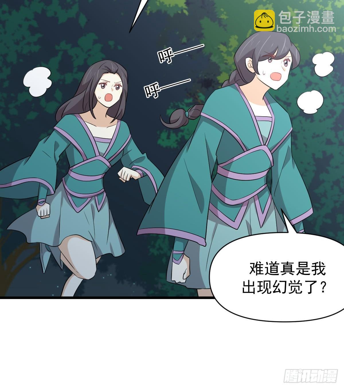 本劍仙絕不吃軟飯 - 第375話 再次對決 - 6