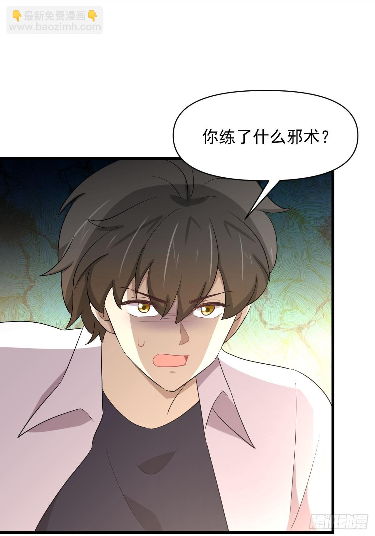 本劍仙絕不吃軟飯 - 第375話 再次對決 - 6