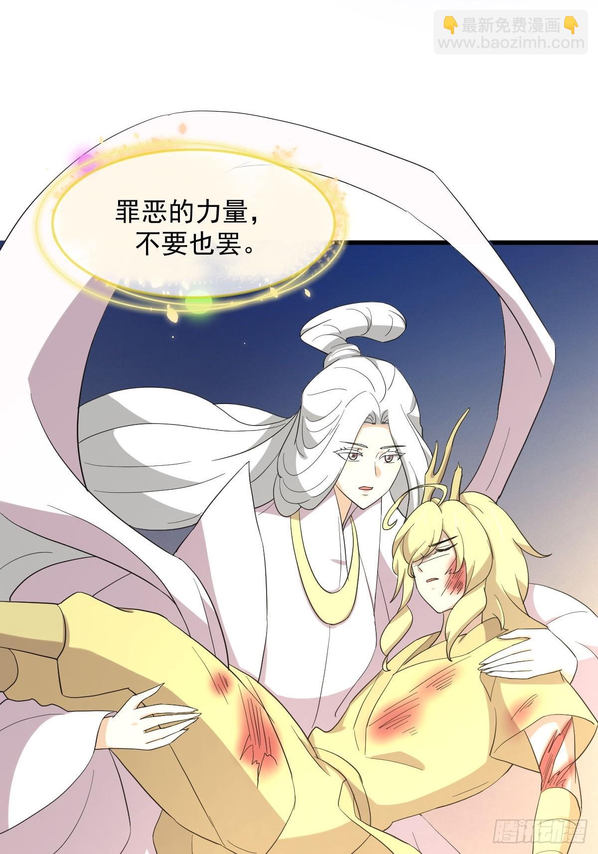 本劍仙絕不吃軟飯 - 第378話 找回記憶(1/2) - 4