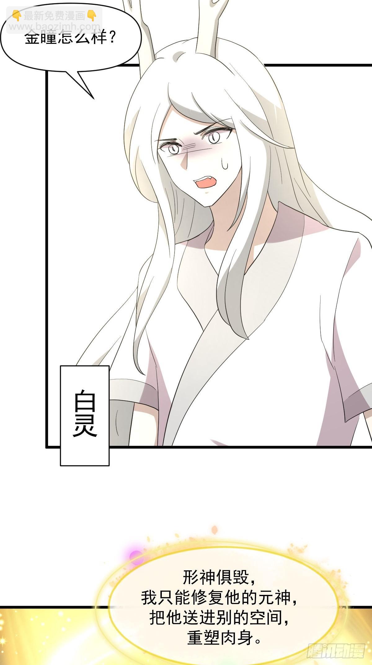 本劍仙絕不吃軟飯 - 第378話 找回記憶(1/2) - 8