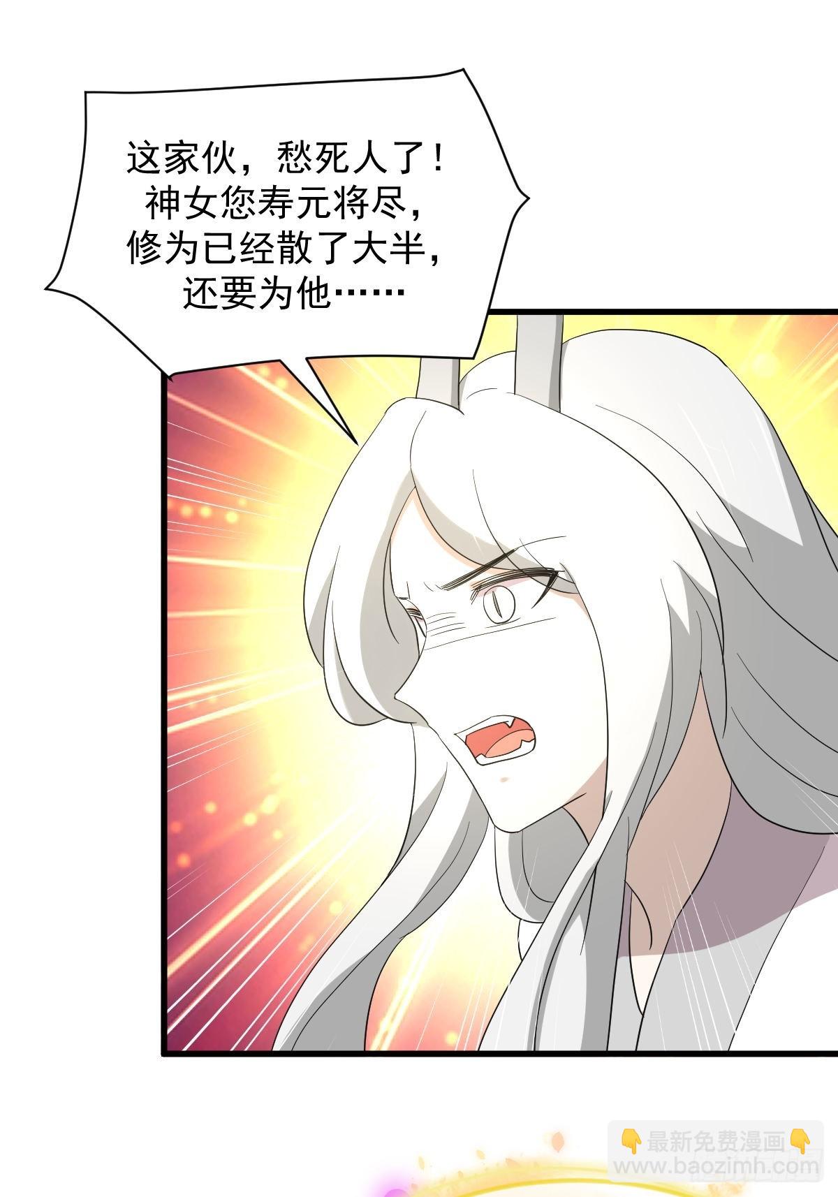 本劍仙絕不吃軟飯 - 第378話 找回記憶(1/2) - 2