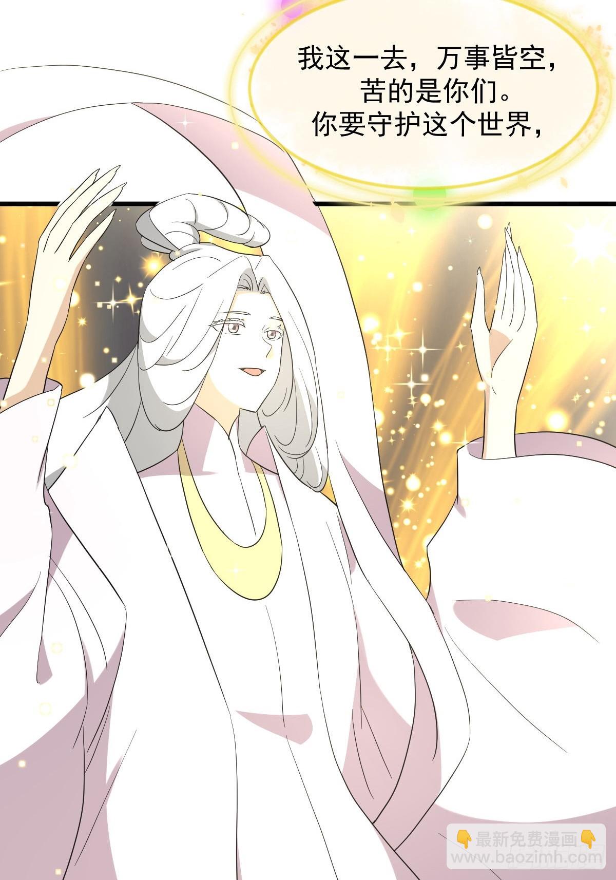 本劍仙絕不吃軟飯 - 第378話 找回記憶(1/2) - 3