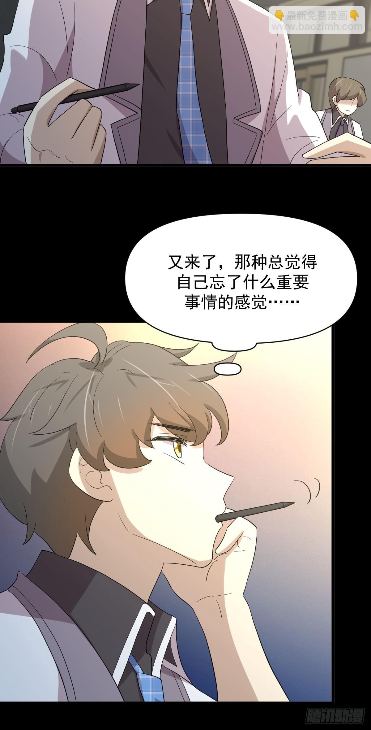 本劍仙絕不吃軟飯 - 第378話 找回記憶(1/2) - 1