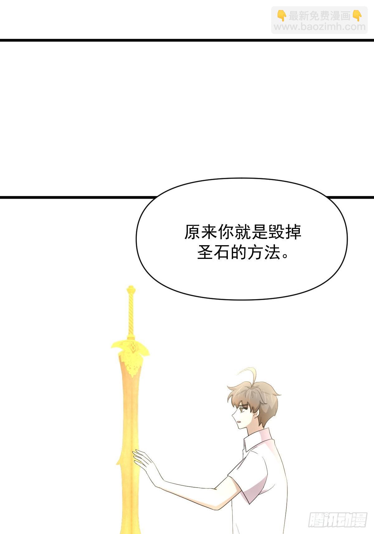 本劍仙絕不吃軟飯 - 第378話 找回記憶(1/2) - 7