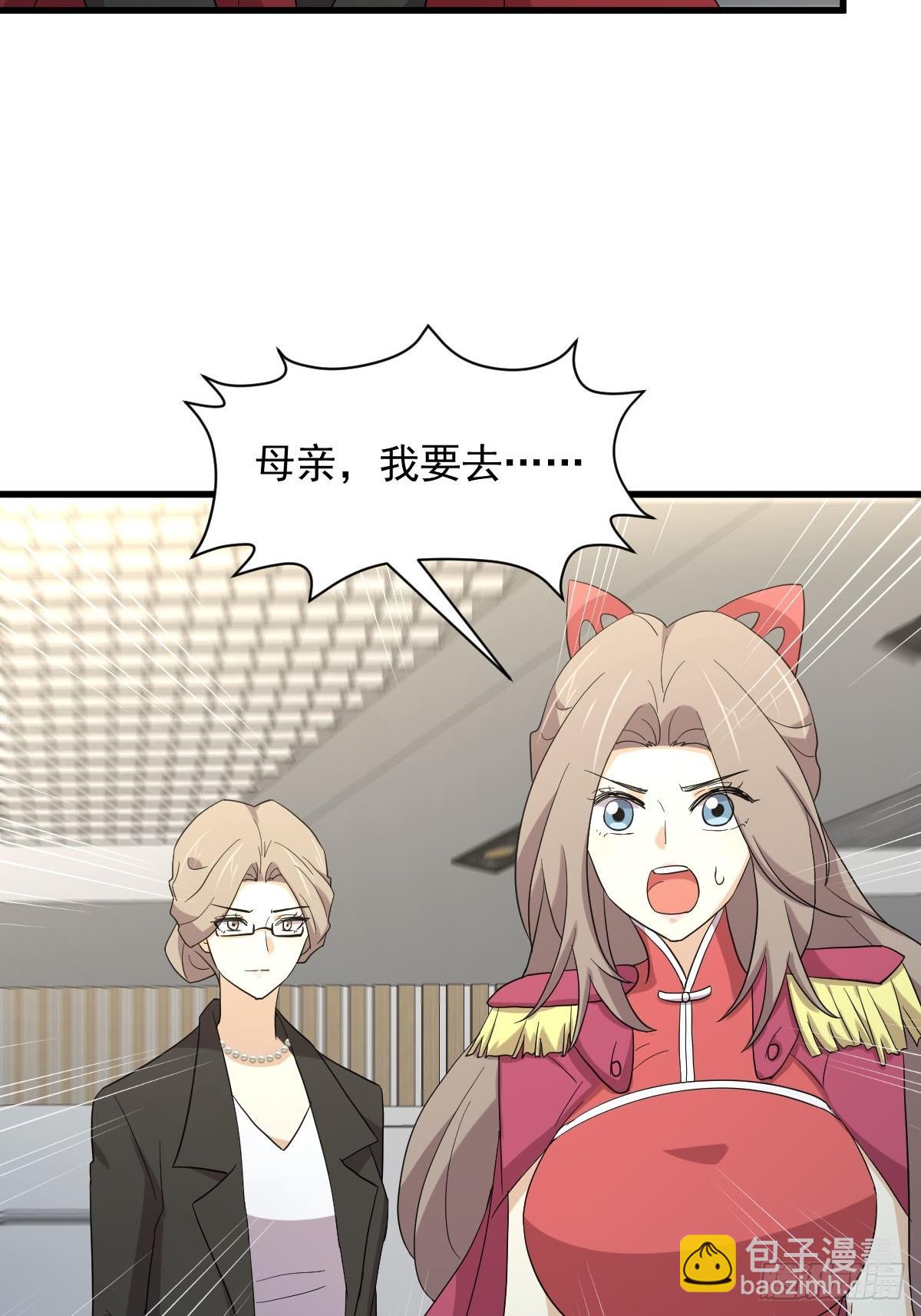 本劍仙絕不吃軟飯 - 第378話 找回記憶(1/2) - 6