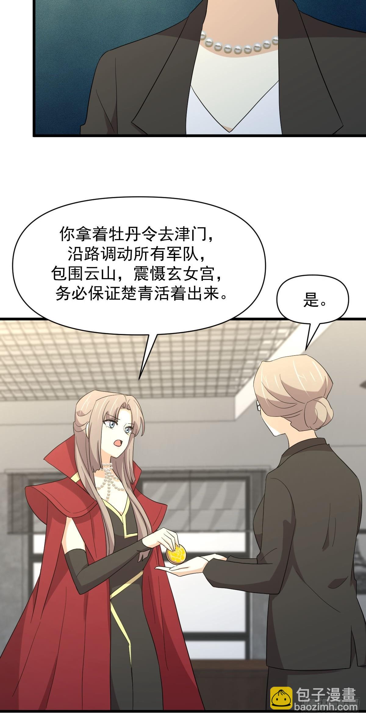 本劍仙絕不吃軟飯 - 第378話 找回記憶(1/2) - 8