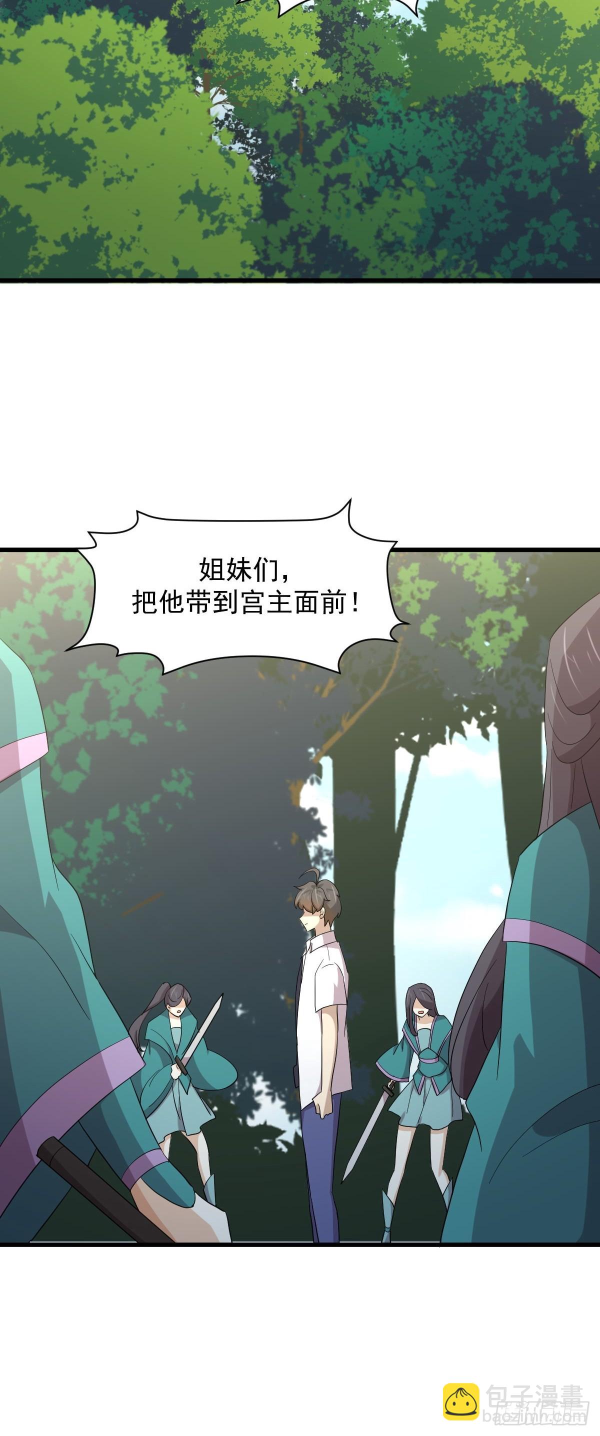 本劍仙絕不吃軟飯 - 第378話 找回記憶(1/2) - 3