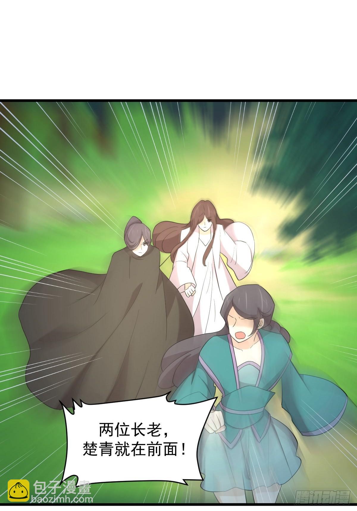 本劍仙絕不吃軟飯 - 第378話 找回記憶(1/2) - 6